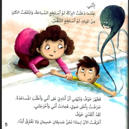 صديقي خوف غلاف مقوي