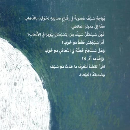 صديقي خوف غلاف مقوي