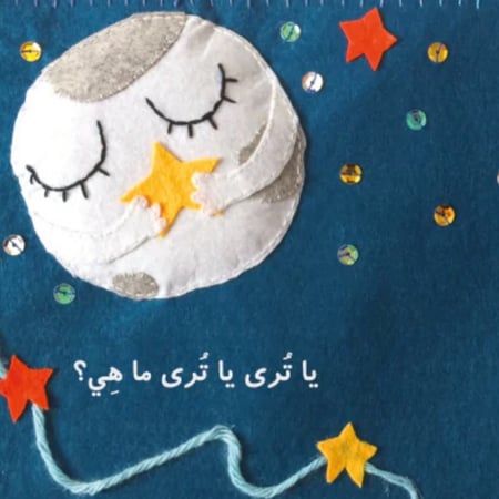 في الصندوق هدية