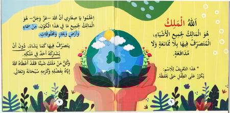 مالك الملك - بها إبدئي يا أمي