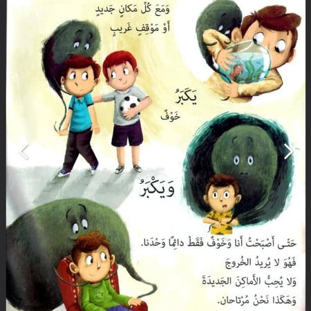 صديقي خوف غلاف مقوي