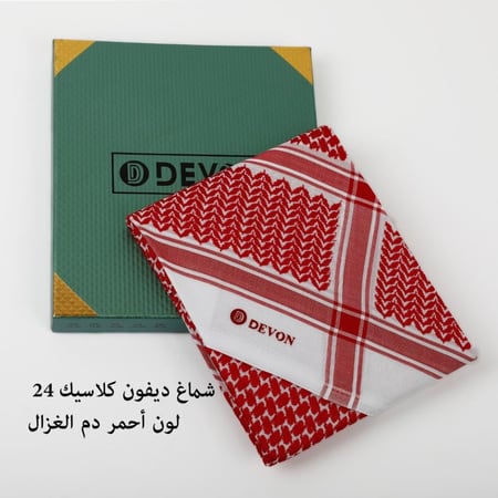 شماغ ديفون كلاسك 24 لون احمر  الغزال - انجليزي