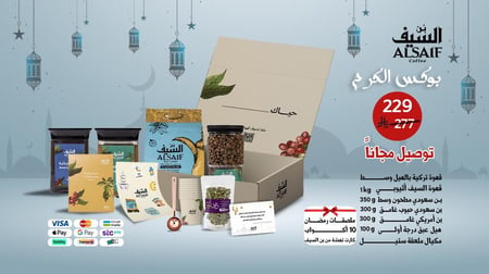 بوكس الكرم