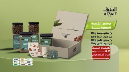 بوكس القهوة السعودية