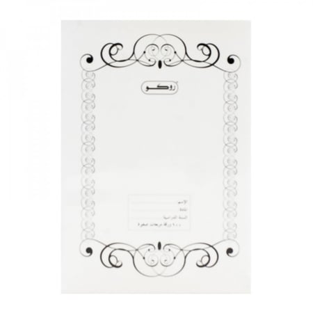 روكو دفتر مدرسي مسطر مربعات 100 ورقة