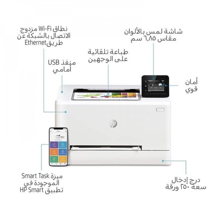 اتش بي طابعة ليزر M255dw ملونة لا سلكية