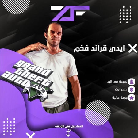 حساب قراند مهكر : 500 مليون و لفل 120