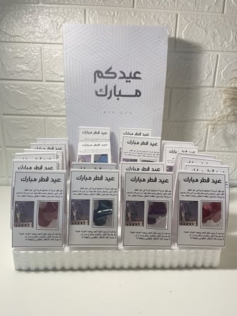 توزيعات بخور الفجر