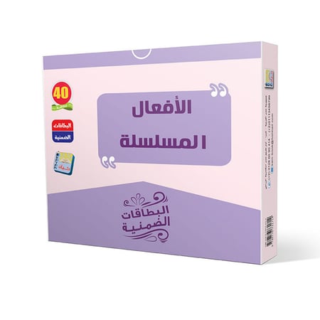 البطاقات الضمنية الافعال المتسلسلة ..؟