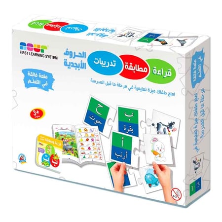 قراءة مطابقة تدريبات - الحروف العربية