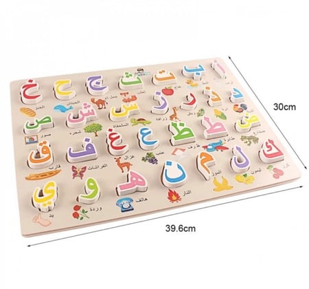 بزل الحروف العربية