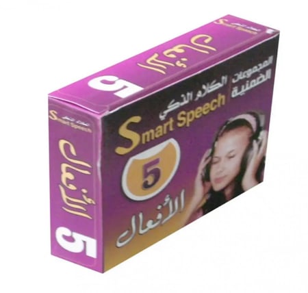 مجموعة الكلام الذكي الافعال