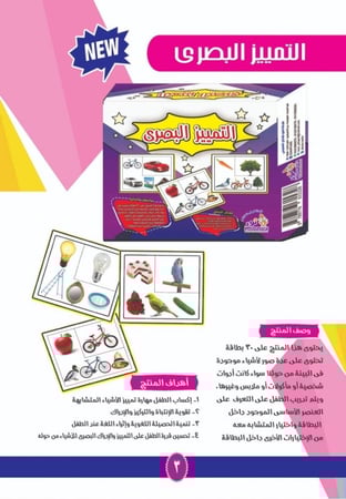 حقيبة التمييز البصري