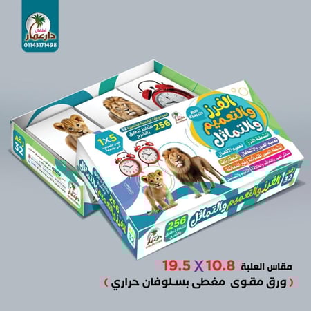 مجموعه الفرز والتعميم والتماثل