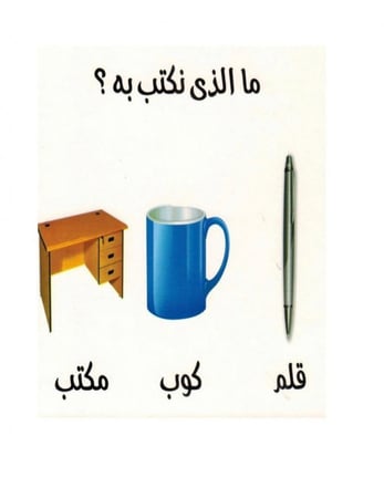 بطاقات التحفيز اللغوي