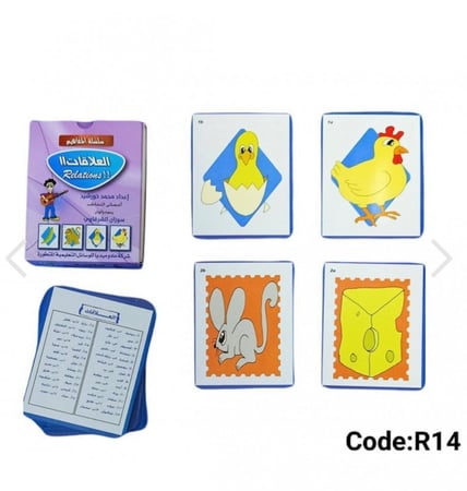 بطاقات العلاقات