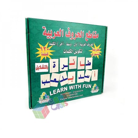 مقاطع الحروف العربى 120قطعة