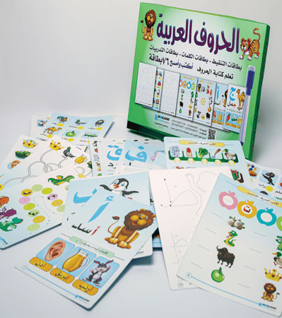 بطاقات الحروف العربية اكتب وامسح