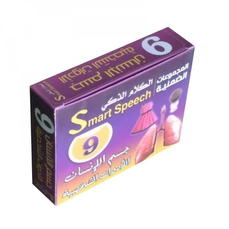 مجموعة الكلام الذكي جسم الانسان والملابس