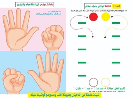 برنامج مهارات الذكرة البصرية المستوي الثاني