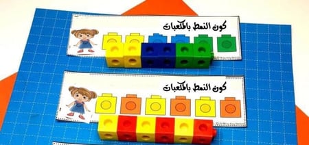 نمط المكعبات لزيادة التركيز والانتباة