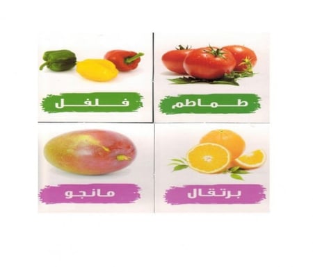 بطاقات الخضروات والفاكهة