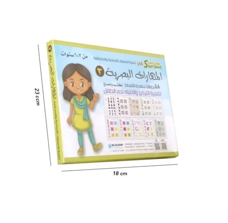 المهارات البصرية المستوى الثالث اكتب امسح
