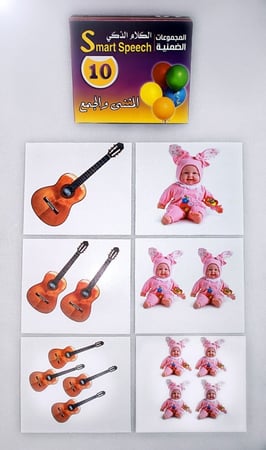 مجموعة الكلام الذكي المفرد والجمع