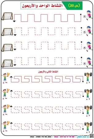 حقيبة أول مسكة قلم  اكتب وامسح