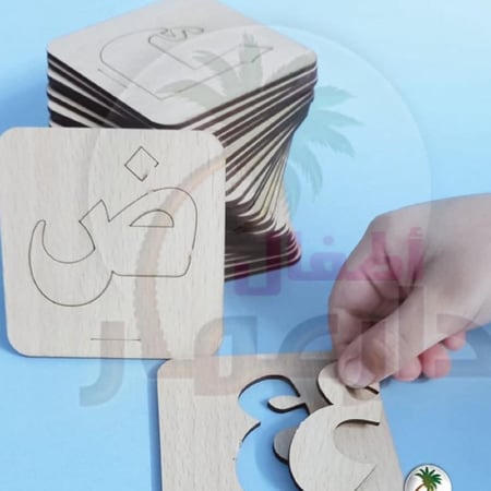 تعليم الكتابة الحروف العربية