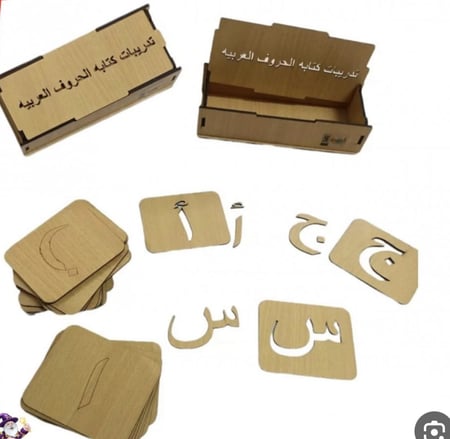 مساطر تدريبات كتابة الحروف العربية