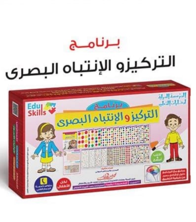 حقيبة التركيز والانتباة البصري