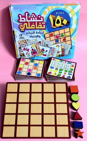 حقيبة التركيز والانتباة ( نشاط تفاعلي )