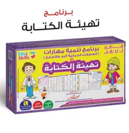 حقيبة تهيئة الكتابة