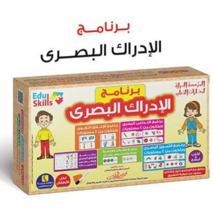 حقيبة الادراك البصري