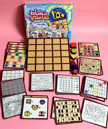 حقيبة التركيز والانتباة ( نشاط تفاعلي )