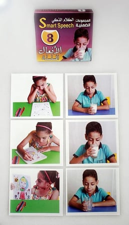 مجموعة الكلام الذكي الافعال المتسلسلة