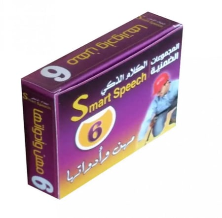 مجموعة الكلام الذكي المهن وادواتها