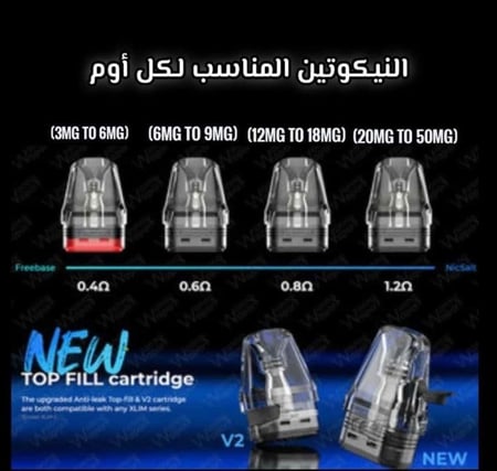 بودات سحبة وشيشة سيجارة اكسلم برو الاصدار الثاني من اوكسفا PODS XLIM pro OXVA