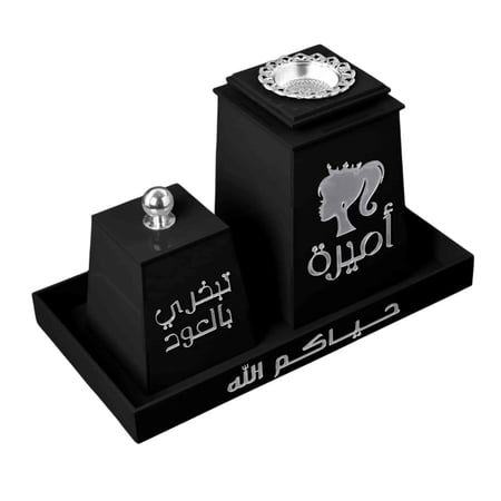 طقم مبخرة أكريليك فاخر باسم حسب الطلب مع علبة طيب وقاعدة أنيقة