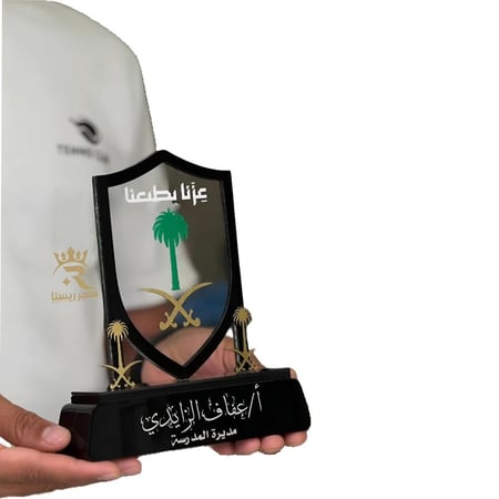 درع تكريم فاخر بشعار المملكة العربية السعودية للهدايا والمناسبات