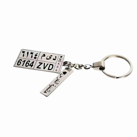 ميدالية مفاتيح فضي بتصميم اسم حسب الطلب