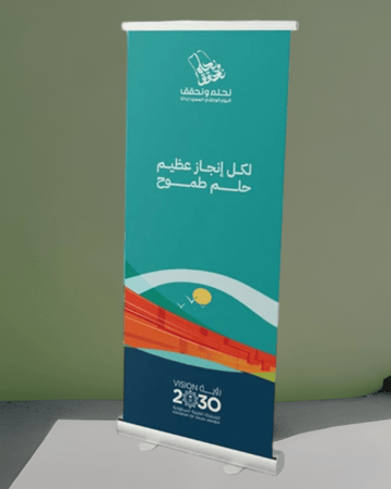 رول اب اليوم الوطني السعودي