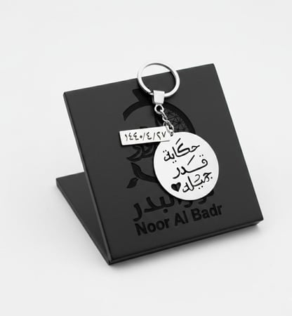 تفصيل ونحت حسب الطلب ميدليه مع عبارة مطلي بالذهب -متجر نور البدر