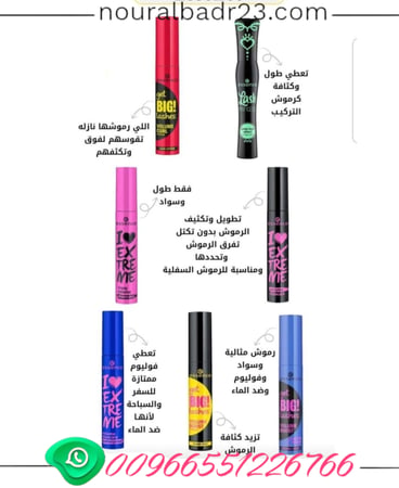مسكره رموش لرموش أكثر كثافة 2في1-4A