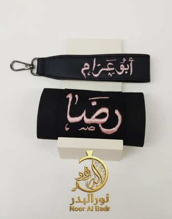 تفصيل وتطريز مسكة دركسون + ميدالية مفاتيح 🏅 سياره حسب الطلب