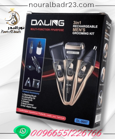 مكينه حلاقة رجاليه ثلاث قطع في واحد