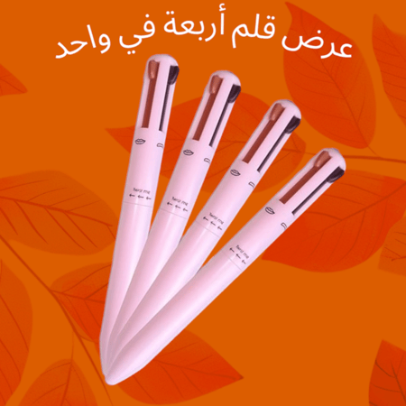قلم مكياج متعدد الاستخدام مقاوم للماء