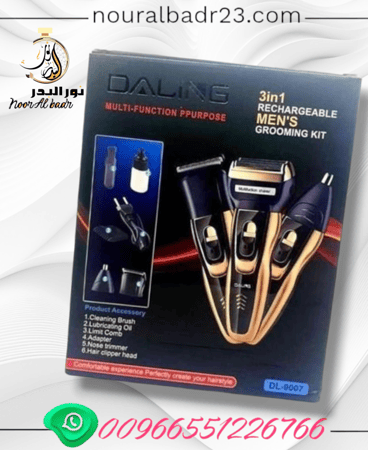 مكينه حلاقة رجاليه ثلاث قطع في واحد