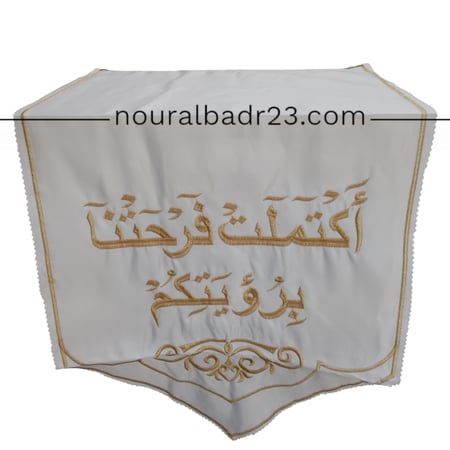 مفرش طاولة...